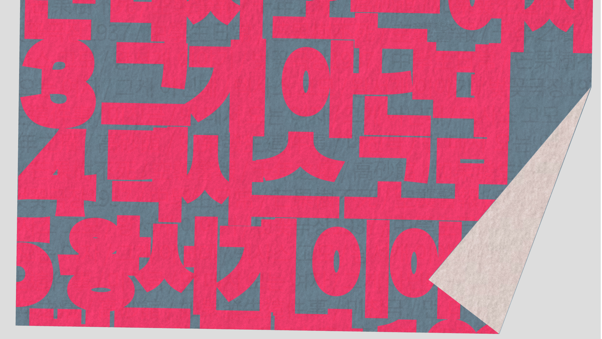 平台計畫/讀劇節/2026/主視覺與logo/主視覺resize 1920x1080無LOGO
